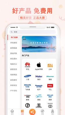 ʢ����Ʒappv1.0.0 ���°�