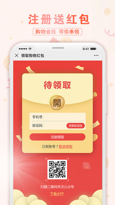 ʢ����Ʒappv1.0.0 ���°�