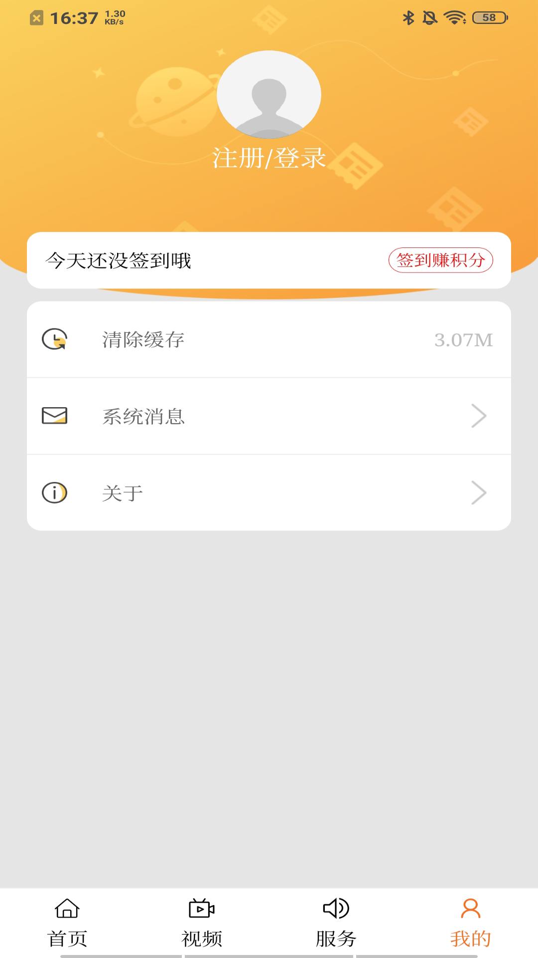 δ����ýv1.0.4 ���°�