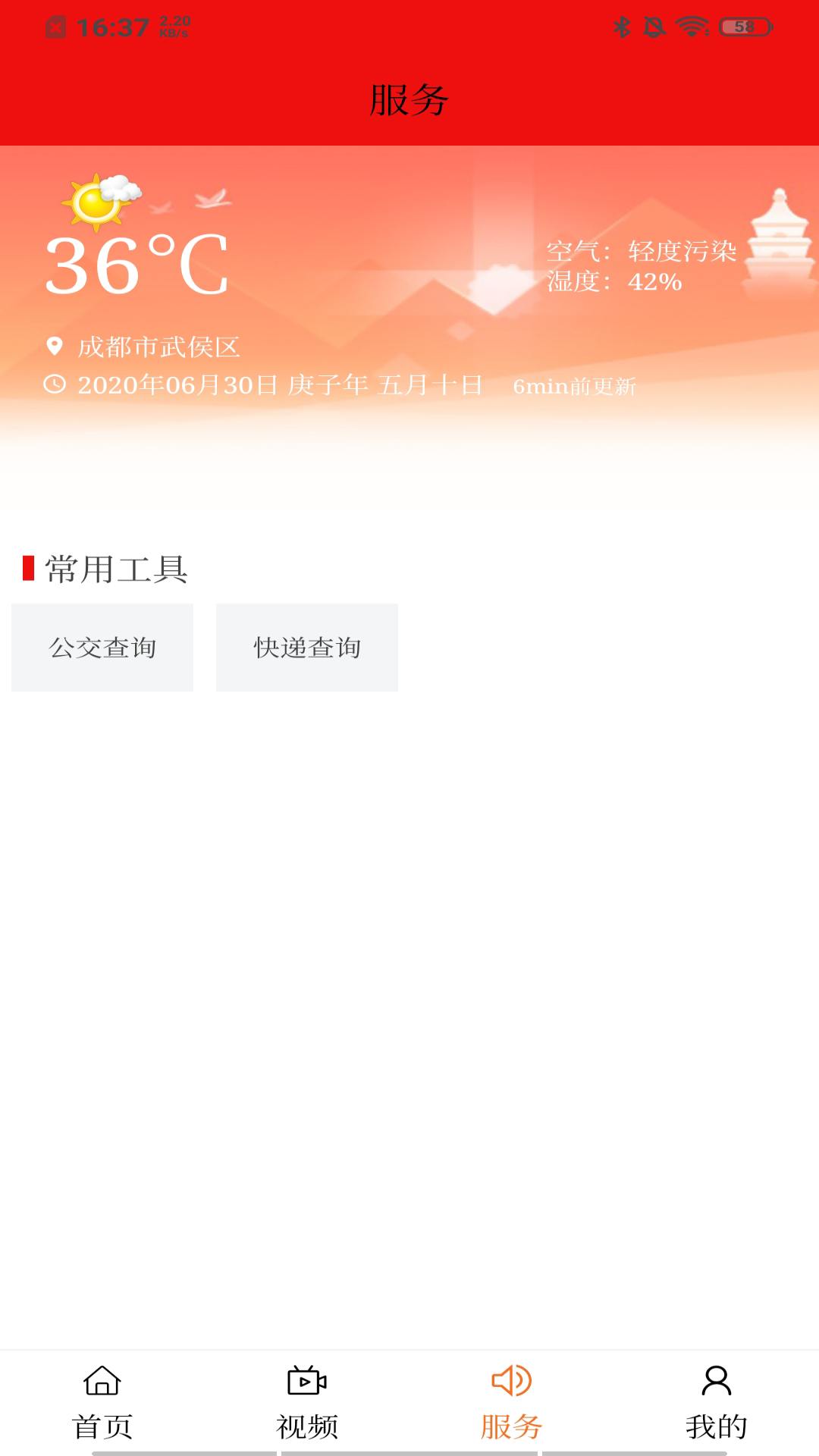 δ����ýv1.0.4 ���°�
