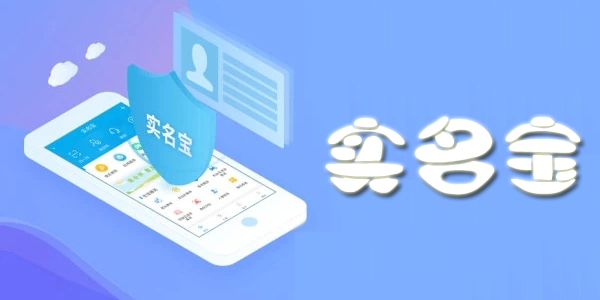 ʵ����app�������°汾-ʵ������֤app-ʵ��������ʶ��