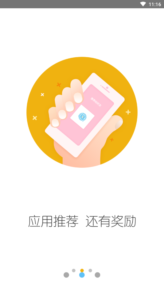 �ݶ����׷���appv1.3 ���°�