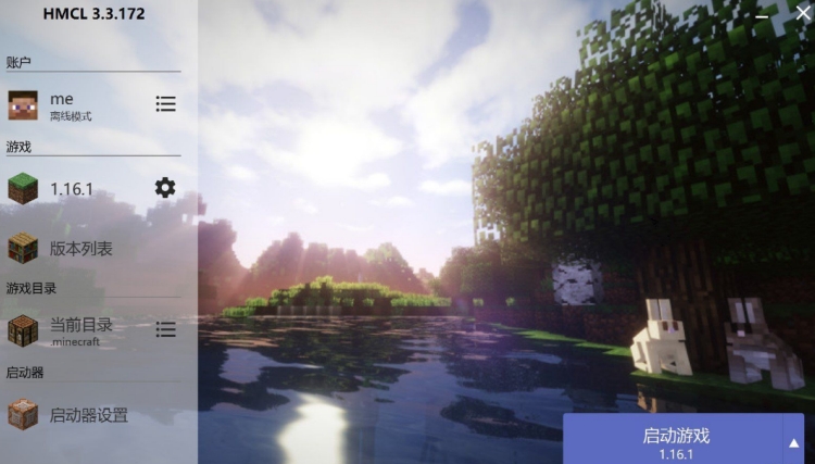 Hello Minecraft Launcher(我的世界启动器)v3.3.172 最新版
