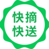 ��ժ����(�߲˹�Ӧ)v1.3.2 ���°�