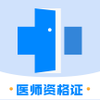 ҽѧ�ʸ�֤v1.0.0 ���°�