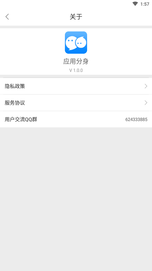 ΢��Ӧ�÷���appv1.0.0 ���°�