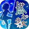 ��֮��Ů�˼Һ�����v1.0.1 ��׿��