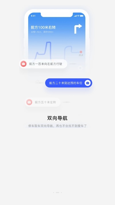 �ǻ�ʽͣ��appv1.1.0 ���°�