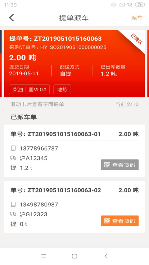 ����������appv2.0.0 �̻���
