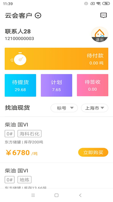 ����������appv2.0.0 �̻���