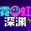 �޺���Ԩ������Ӱ�޸���v1.1 3DM��