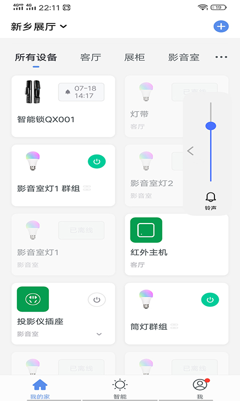 ���ƻ����ܼҾ�v3.2.5 ��׿��