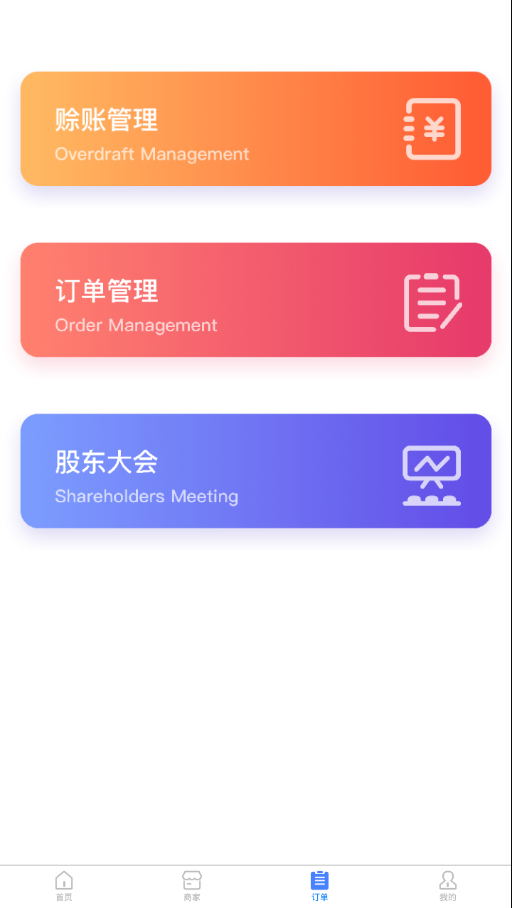 ��Ӫ����appv1.4.0 ���°�
