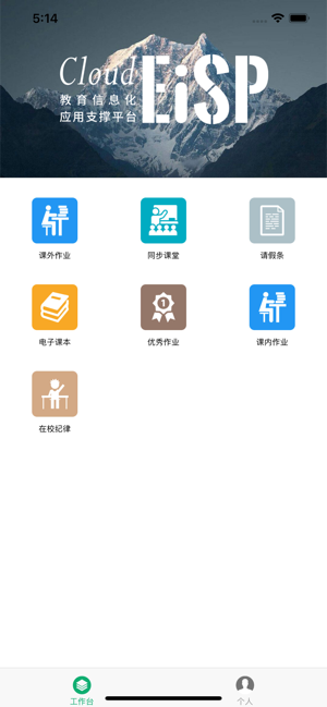 EISP�ҳ���v2.0.410 ��׿��