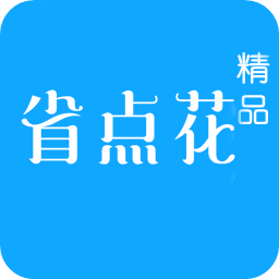 ʡ�㻨���۾�Ʒv2.0.2.7 ���°�
