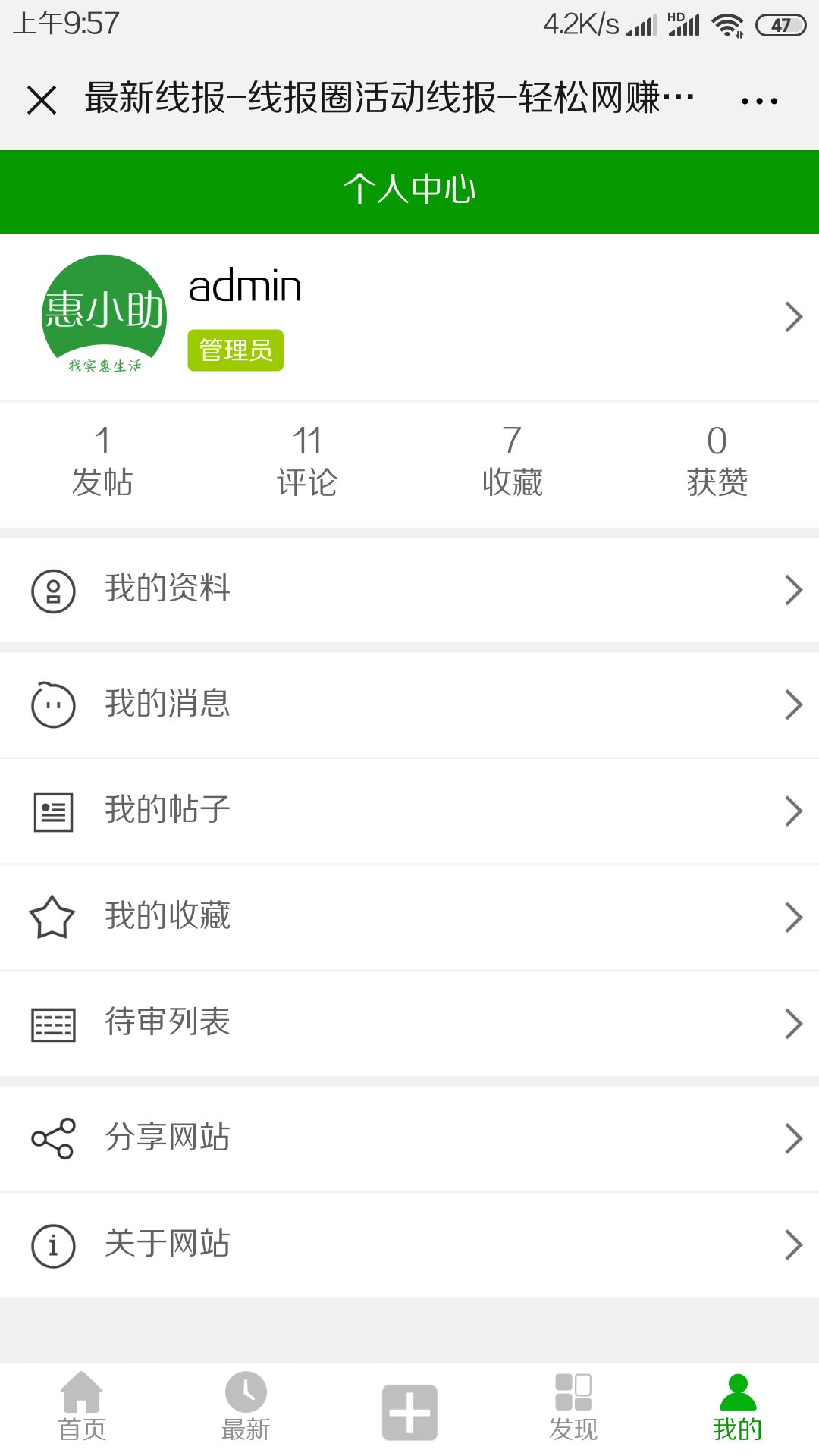 ��С��appv1.0.2 ��׿��
