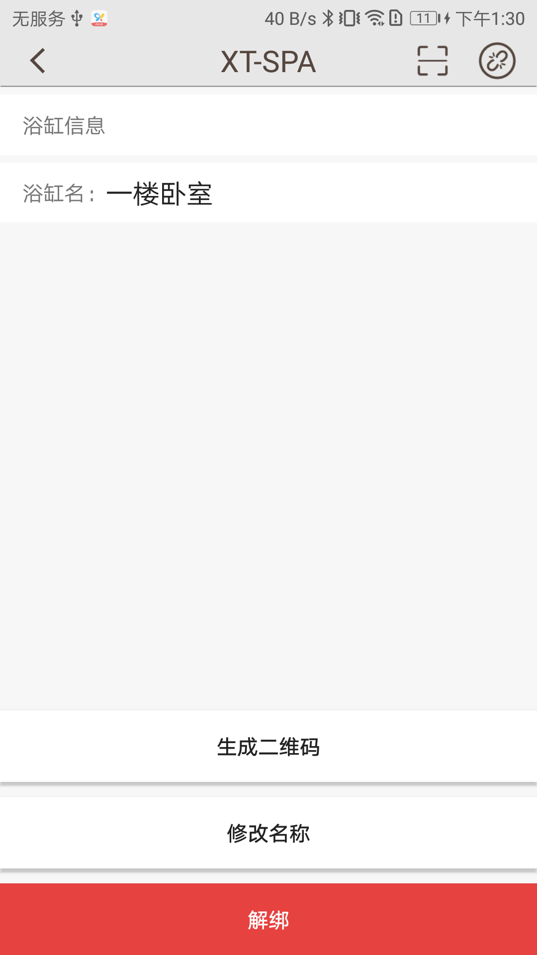 XTSPA(����ԡ��app)v1.5.1 ���°�