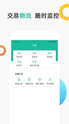������Ʒ�̼Ұ�appv1.1.9 ���°�