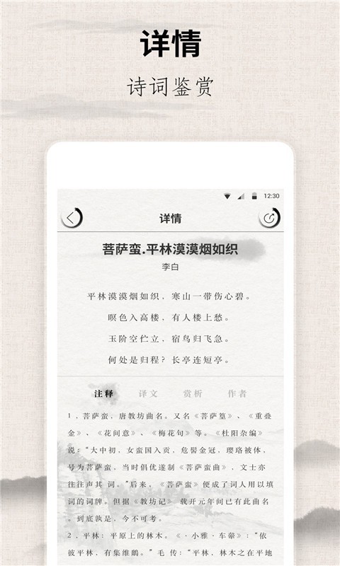 ʫ������appv1.0.0 ���°�