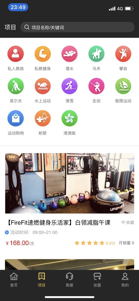 AquilaSports-�߶������˶�����ƽ̨v1.2.7 ���°�