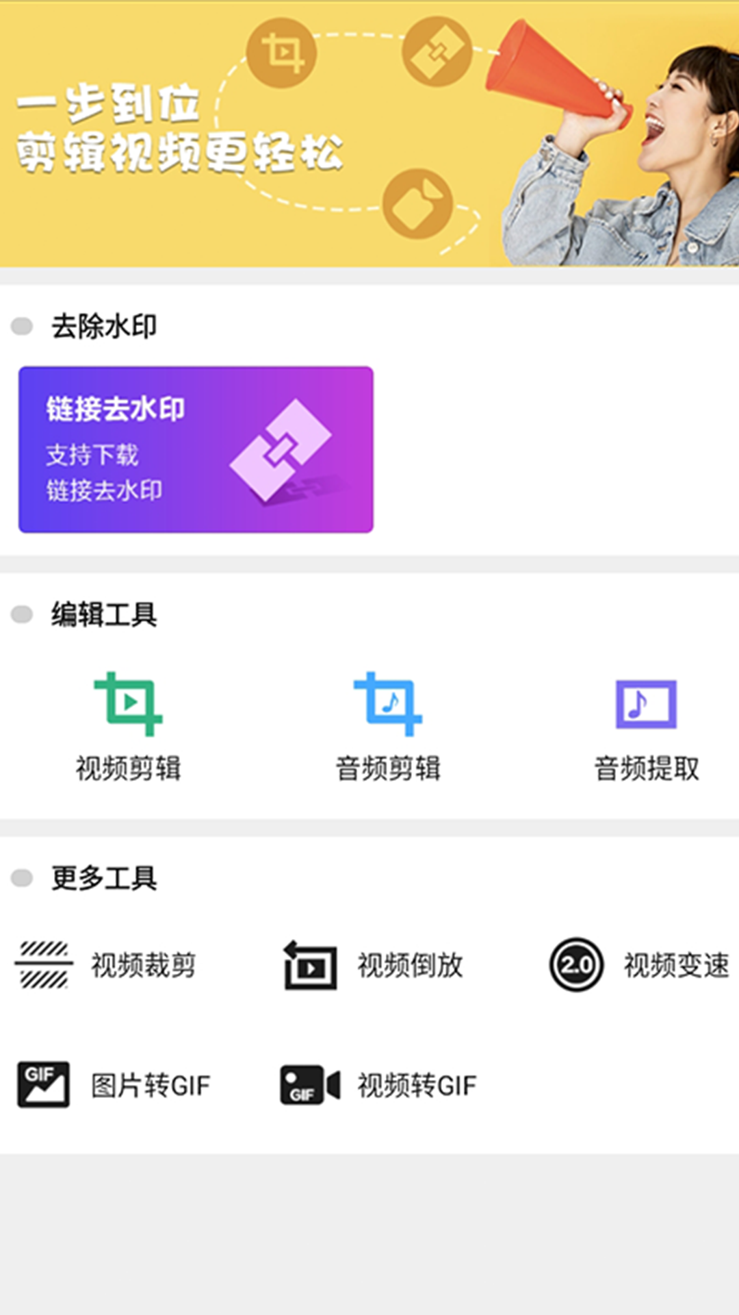 ��Ƶ��ȡ����v1.0.1 ���°�