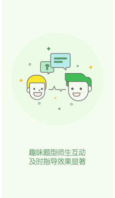 ��ķ�ͽ�ʦ��appv3.0.0 ��׿��