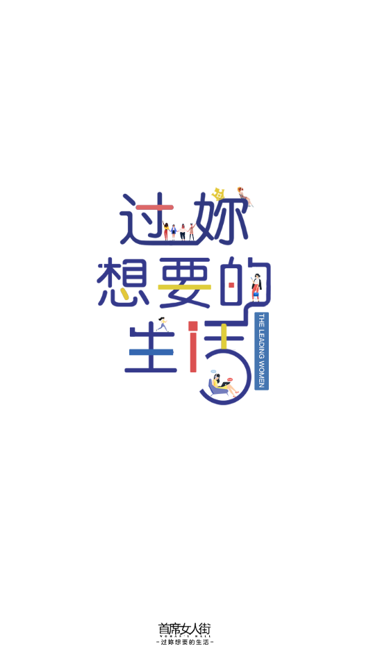 ��ϯŮ�˽�appv1.2.6 ���°�