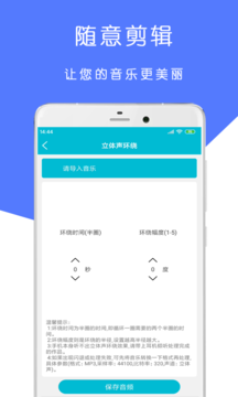 MP3����������ʦv1.01.1 �ֻ���