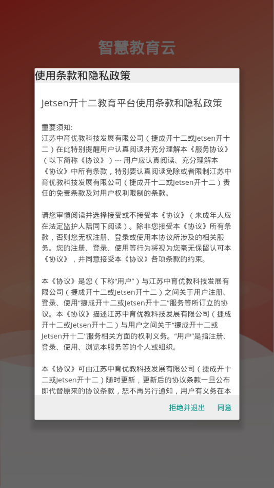 ��ʮ���ǻ۽���appv3.2.0 ���°�