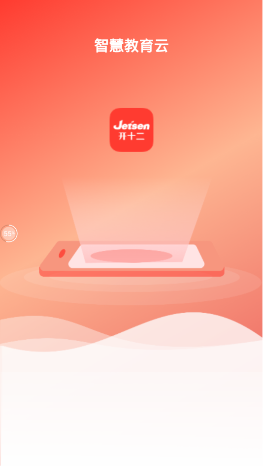 ��ʮ���ǻ۽���appv3.2.0 ���°�