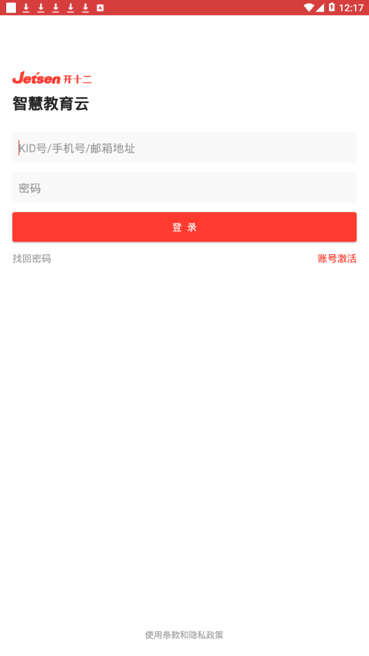 ��ʮ���ǻ۽���appv3.2.0 ���°�
