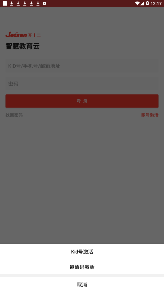 ��ʮ���ǻ۽���appv3.2.0 ���°�