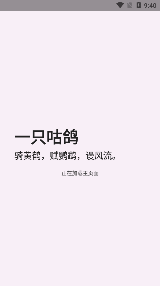 һֻ����appv1.2.9 ���°�
