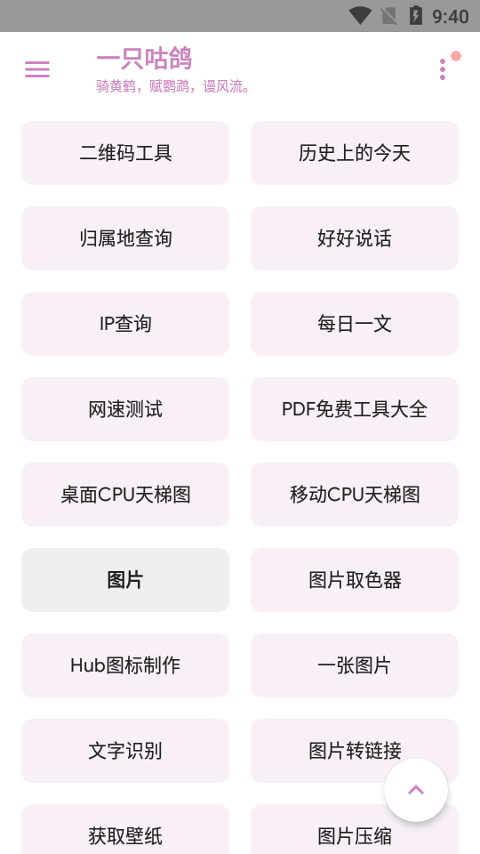 һֻ����appv1.2.9 ���°�