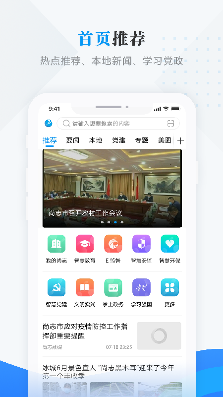 ѩ����־appv3.6.1 �ٷ���