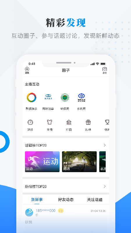 ѩ����־appv3.6.1 �ٷ���