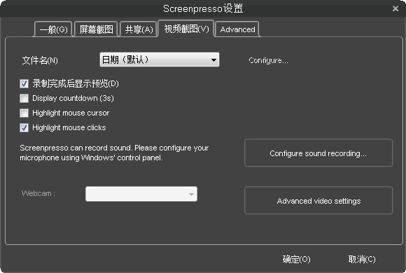 Screenpresso(屏幕截图软件)v1.8.3.0 中文版