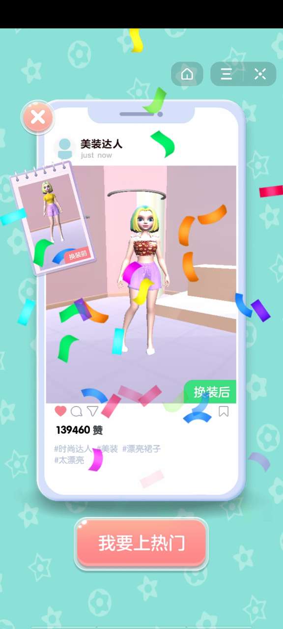 Ů��������v1.0 ��׿��
