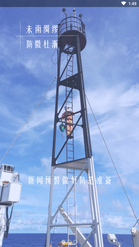 �ص���ȫƽ̨appv2.8.3.1 ���°�