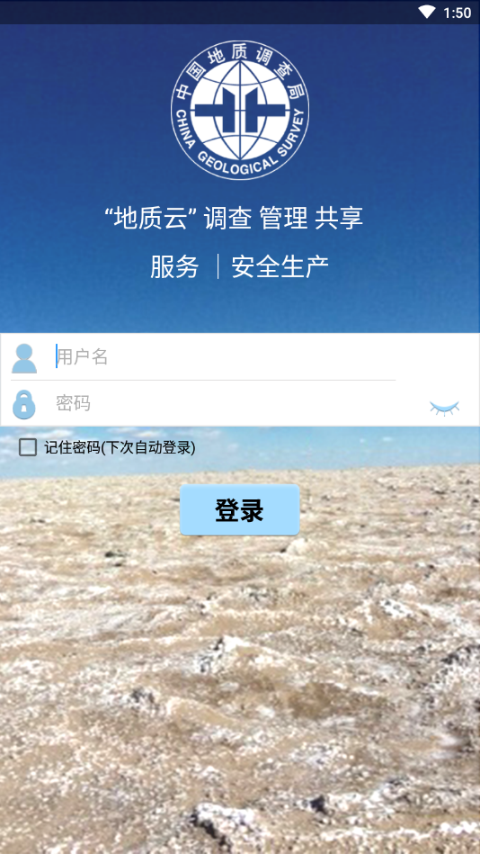 �ص���ȫƽ̨appv2.8.3.1 ���°�