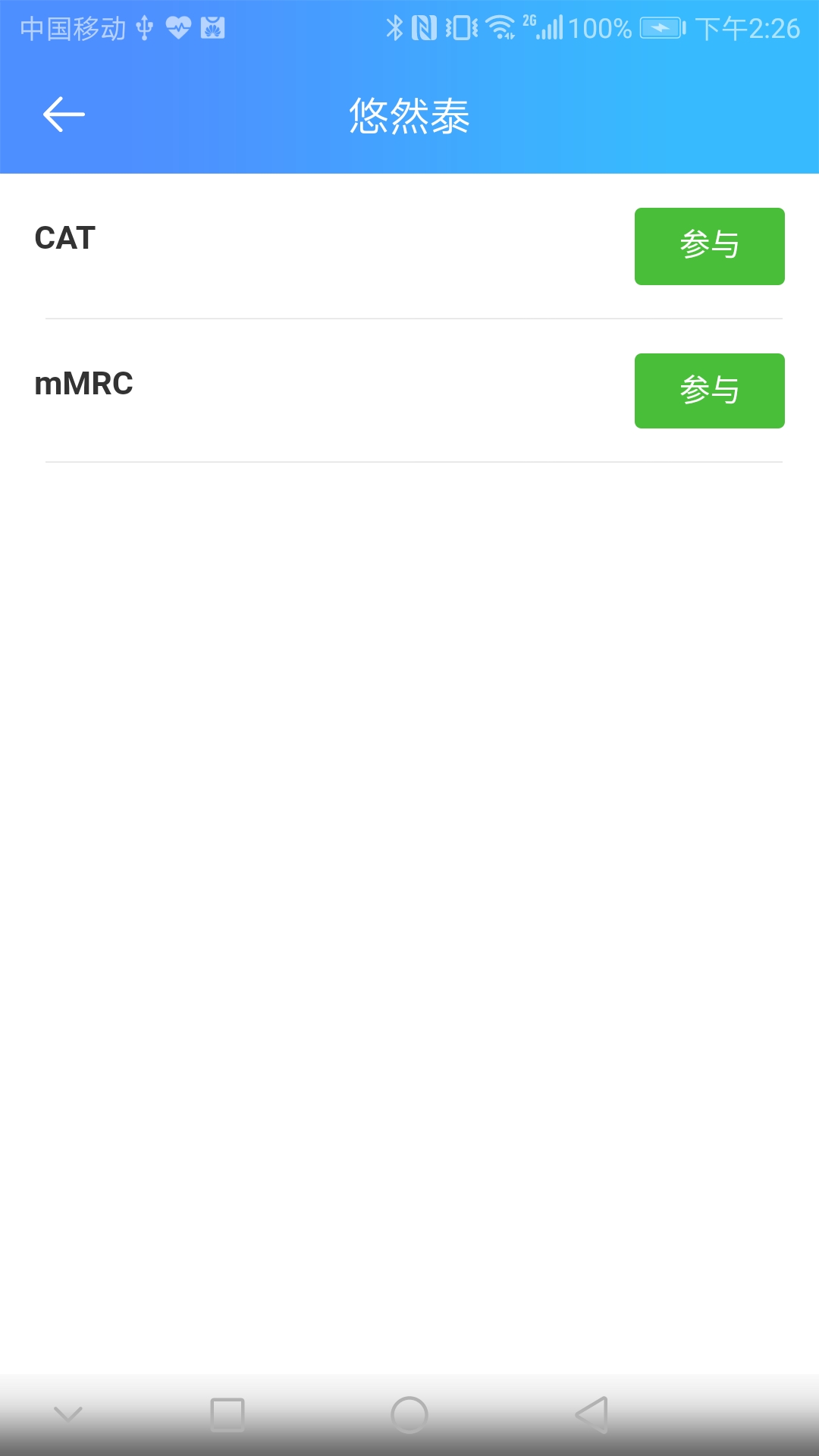 ��Ȼ̩���߶�v1.0.8 ��׿��