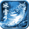 ��ѩ�ϻ�v1.0.2 �ٷ�����