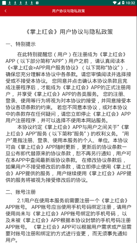 ���Ϻ��appv1.03 ���°�