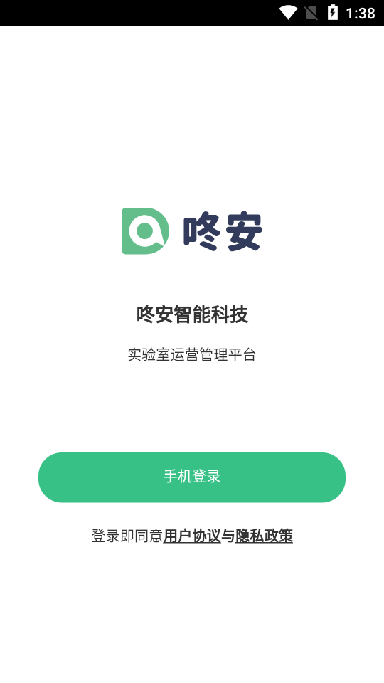 �˰�ʵ���ҹ���ƽ̨v1.0 �ٷ���