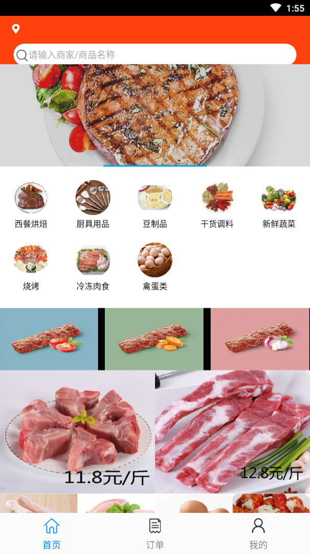 ������ҵappv1.0.0 ���°�