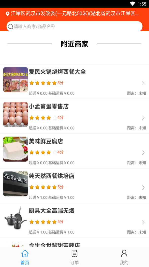 ������ҵappv1.0.0 ���°�