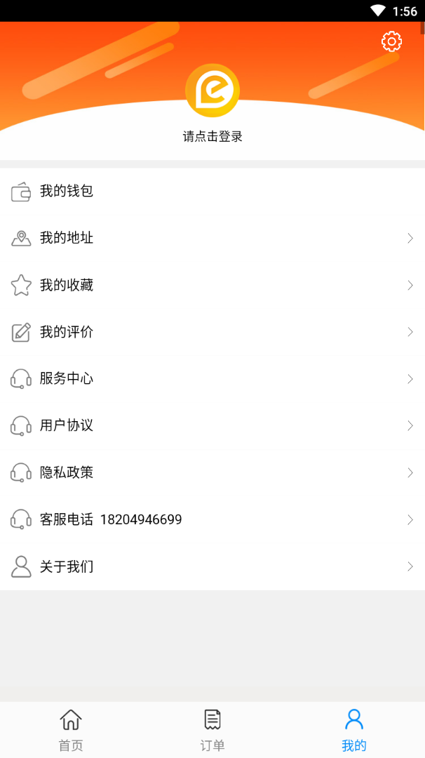 ������ҵappv1.0.0 ���°�
