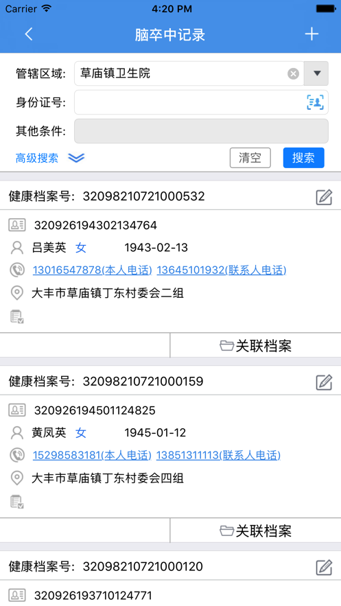�ƶ����ƽ̨��׿��v1.1.18 ���°�
