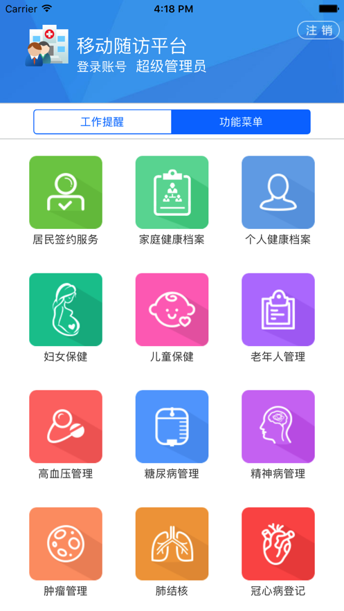 �ƶ����ƽ̨��׿��v1.1.18 ���°�