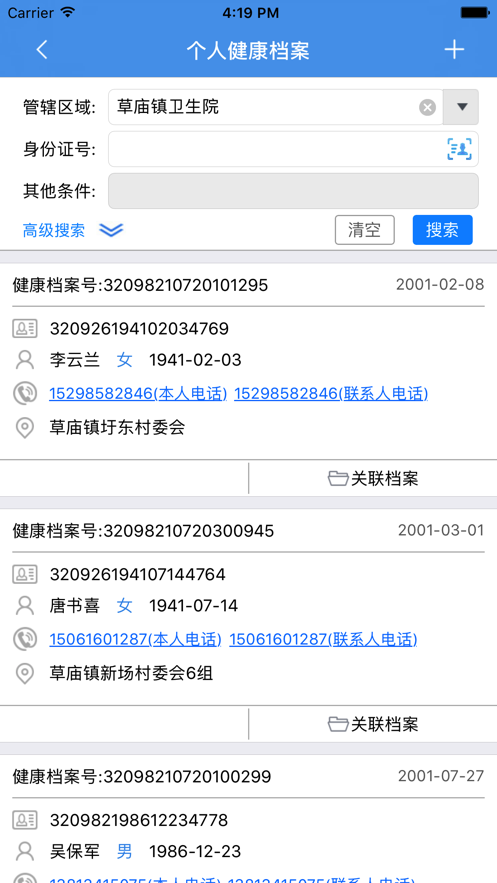 �ƶ����ƽ̨��׿��v1.1.18 ���°�